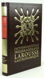   Larousse Gastronomique  15 