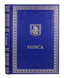 Подарочная книга о Москве на итальянском языке (в мешочке)