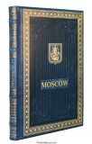 Подарочная книга о Москве на английском языке
