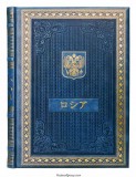 Подарочная книга о России на японском языке (в футляре)