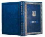 Подарочная книга о Москве на китайском языке (в футляре)