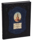 Подарочная книга Москва на английском языке