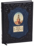 Подарочная книга Москва на французском языке