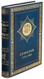  1777-1861