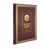 Конституция Российской Федерации (финифть)