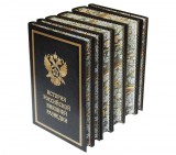 ИСТОРИЯ РОССИЙСКОЙ ВНЕШНЕЙ РАЗВЕДКИ (в 6 томах)