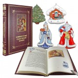 Подарочный набор Семейное чтение. Рождественский альманах (4 игрушки)