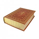 Библия. Книги Священного Писания Ветхого и Нового завета (кожа)